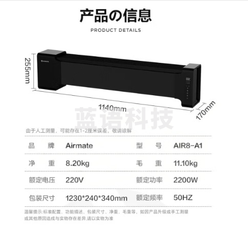 艾美特(AIRMATE) AIR8-A1【极光火焰】石墨烯踢脚线取暖器 肤感防烫智能语音AI遥控 节能防水移动地暖(5D七彩极光火焰) 语音控制