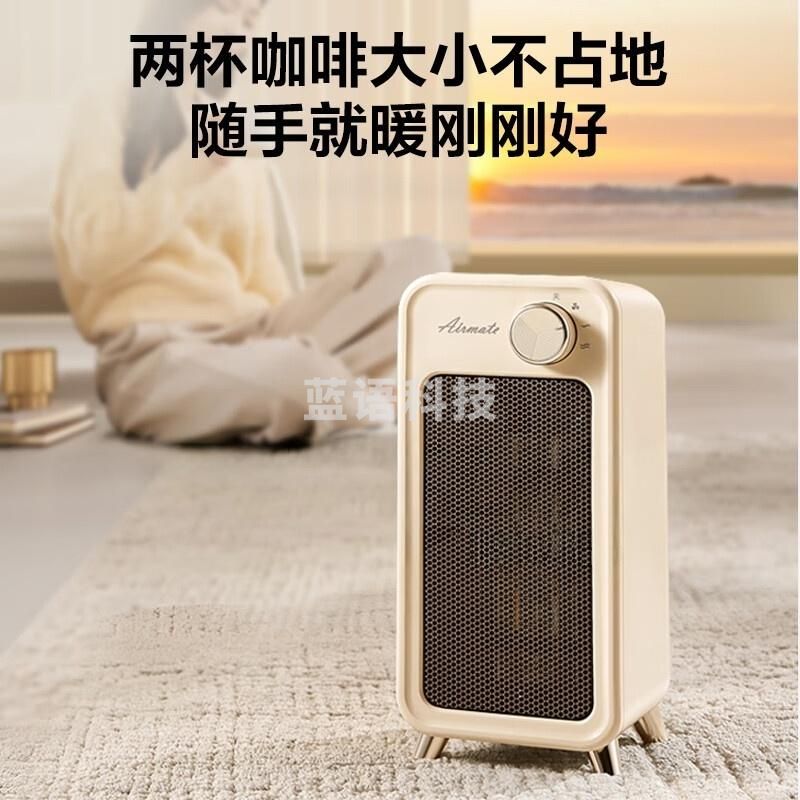 艾美特(AIRMATE)HP18-K63 桌面取暖器 小型节能省电烤火炉 低耗速热