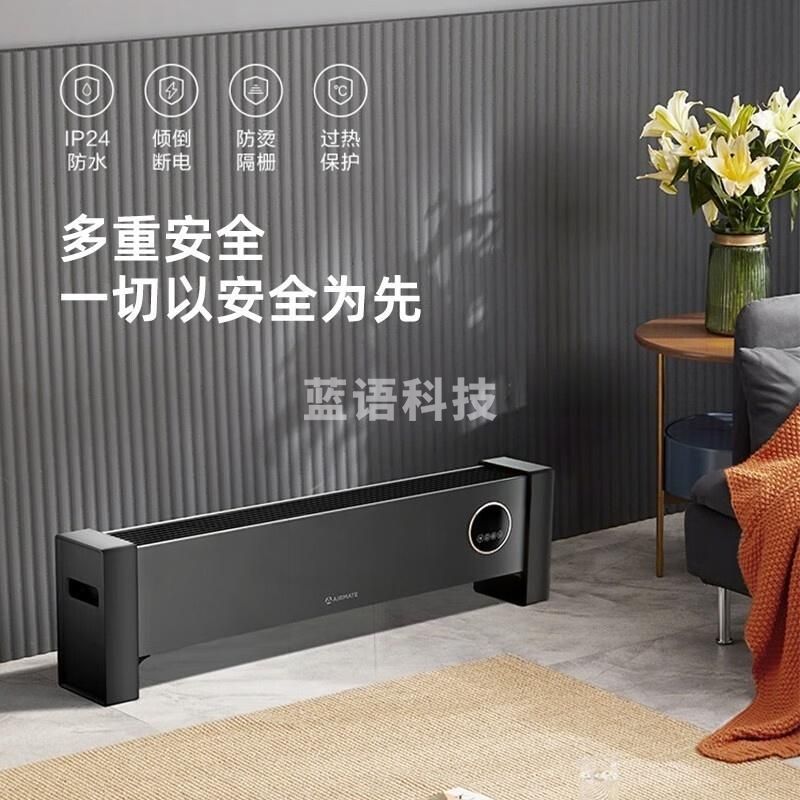 艾美特(AIRMATE)HD20-R56 石墨烯踢脚线取暖器 速热烤火炉定时智能温控防水石墨烯