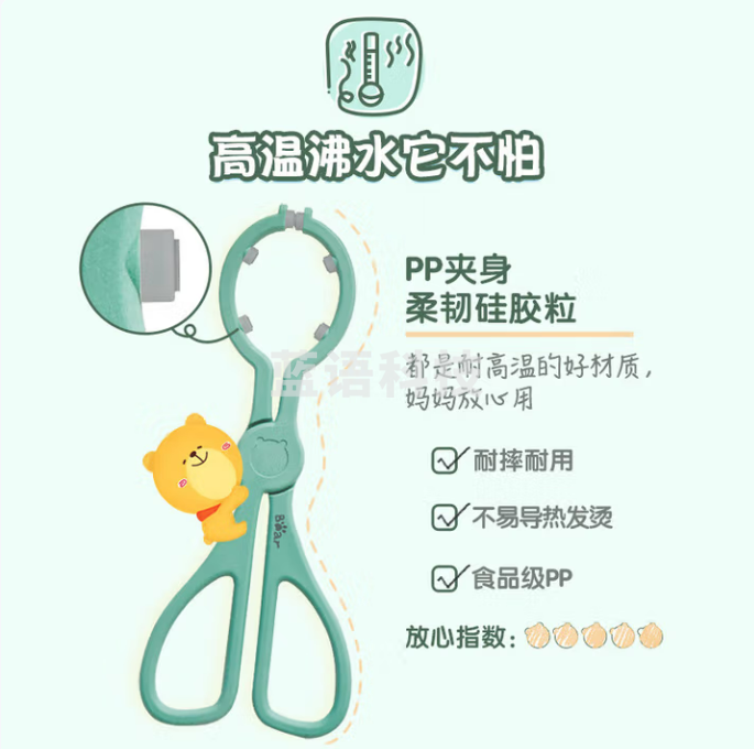 小熊(Bear)MW-C0015 奶瓶夹 防滑婴儿奶瓶消毒钳夹子