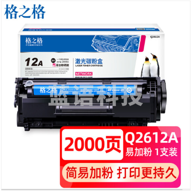 格之格12A易加粉硒鼓 适用hp q2612a惠普1005 1020 1010 3050 1018 3015佳能303 2900打印机墨粉