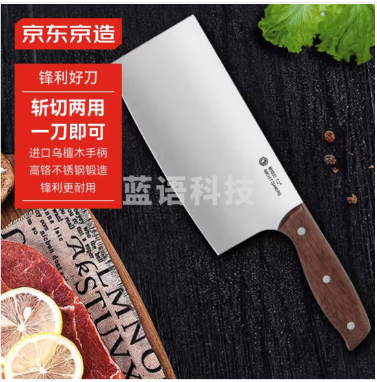 京东京造 7系菜刀 斩切刀 家用剁肉切片刀 斩切两用菜刀【斩切两用】