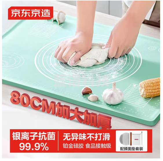 京东京造揉面垫 烘培加厚款硅胶面板 抗菌率99.9% 无异味不打滑(80*60)