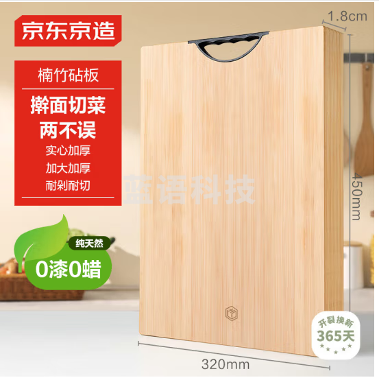 京东京造 菜板 砧案板切菜食品级家用【天然楠竹】45*32*1.8cm