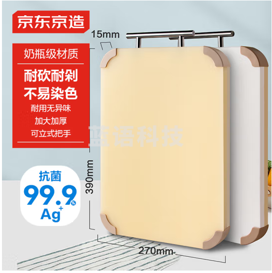 京东京造 菜板 砧案板切菜食品级天然楠竹【实心可剁骨】 Pro 40*28*2.4cm
