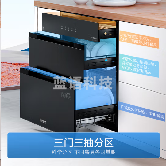 海尔(Haier)EB031消毒柜 嵌入式消毒碗柜 消毒烘干一体110L三门三抽