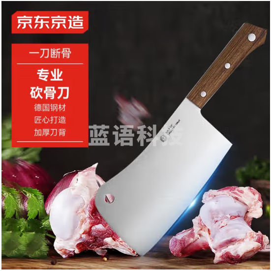 京东京造 5系菜刀 砍骨家用斩切 加厚加重一刀断骨【德国进口钢材】