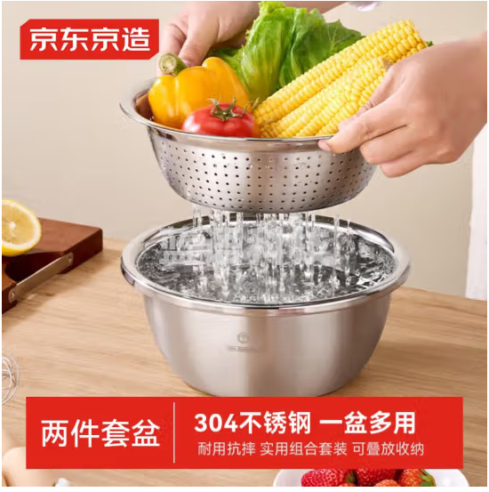 京东京造304不锈钢洗菜盆调料和面盆腌肉盆洗菜沥水篮盆筛套装 二件套26cm