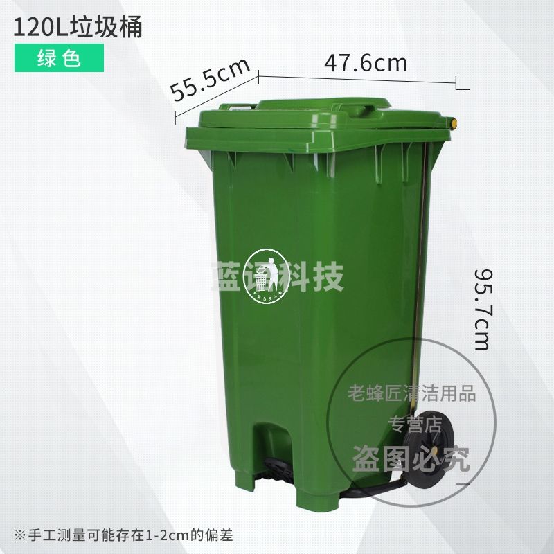 塑料户外垃圾桶120L中踏