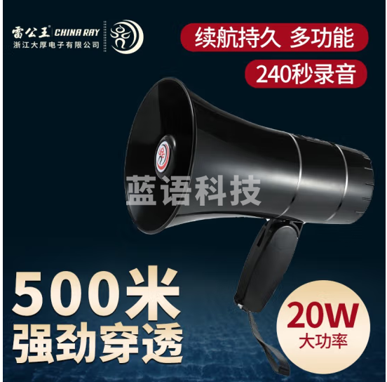 雷公王CR-67喇叭麦克风扩音器喊话器240s录音叫卖扬声器 黑色(白色款下单请备注)