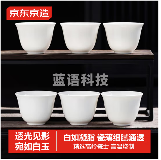 京东京造 茶具茶杯 整套杯子功夫羊脂玉品茗杯简约办公会客杯 6个装