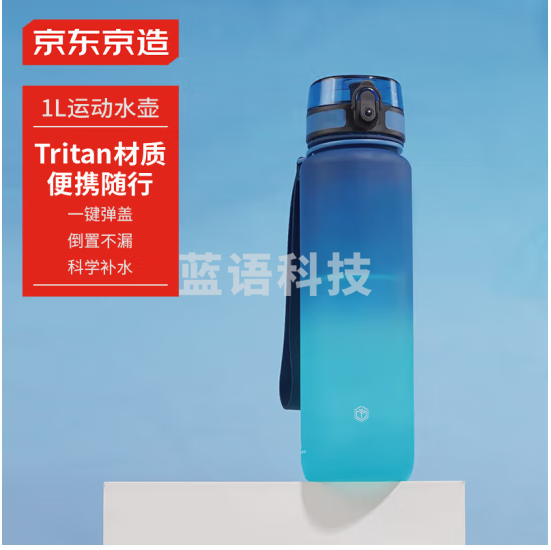 京东京造青蓝渐变大容量运动水壶 户外运动水杯便携带提绳杯子1000ml