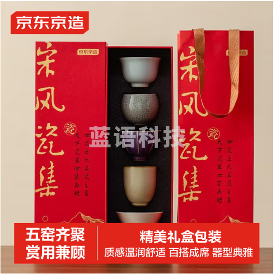 京东京造茶杯套装 品茗杯主人杯五大名窑套装陶瓷