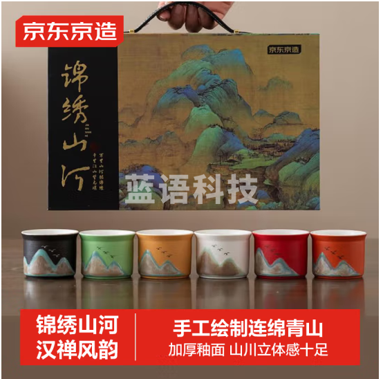 京东京造茶杯套装手绘釉画彩茶具六色功夫茶杯