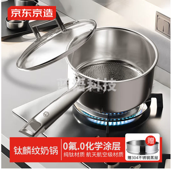 京东京造纯钛奶锅不粘锅家用煎煮汤锅泡面锅宝宝辅食锅燃气电磁炉通用18cm