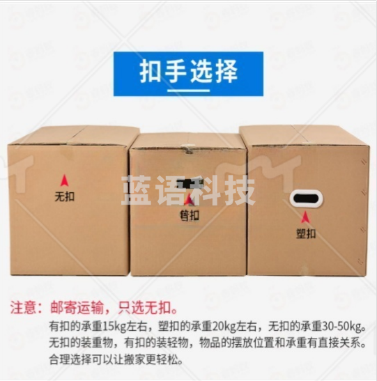 大号纸箱 普通扣手 70*50*50 特硬搬家纸箱子 快递行李箱 储物整理箱 收纳箱