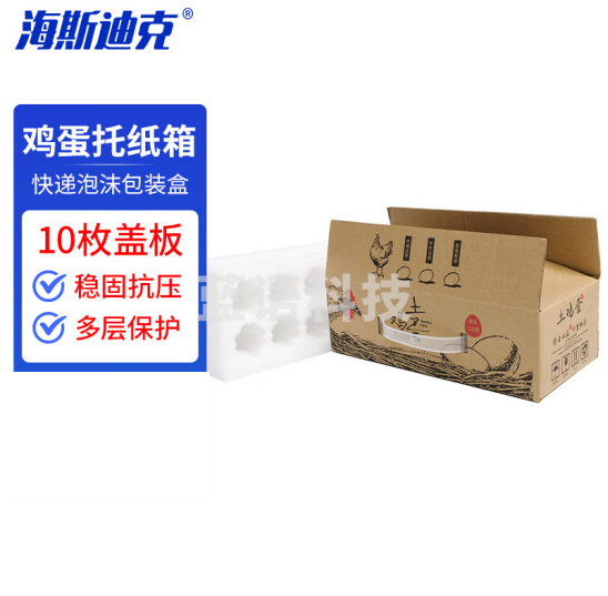 海斯迪克 珍珠棉鸡蛋托 快递泡沫包装盒鸡蛋纸箱 10枚盖板中托加纸箱【1套】