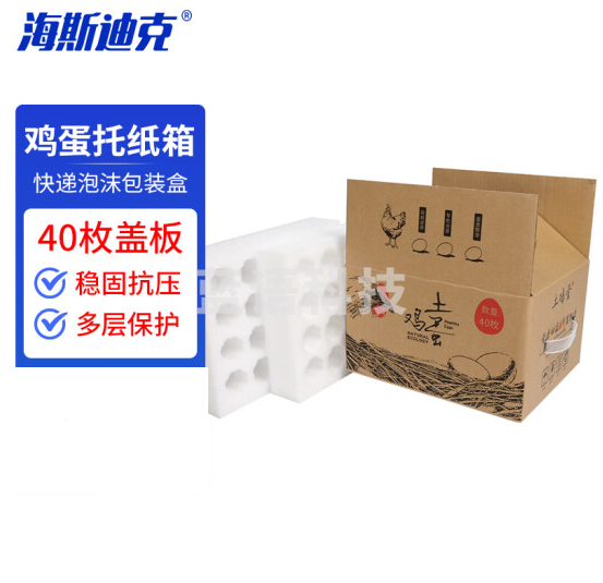 海斯迪克 珍珠棉鸡蛋托 快递泡沫包装盒鸡蛋纸箱 40枚盖板中托加纸箱【1套】