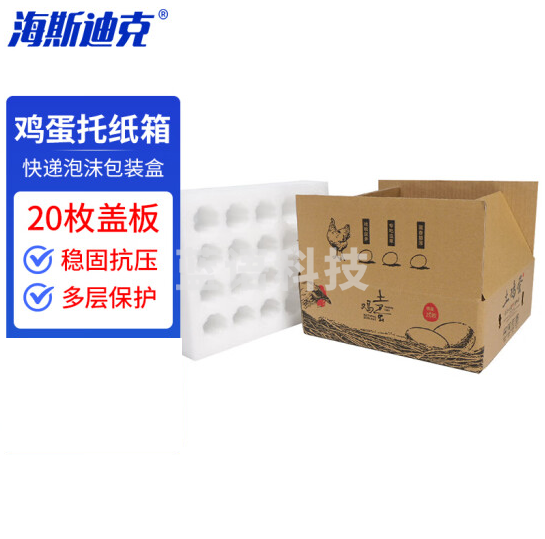 海斯迪克 珍珠棉鸡蛋托 快递泡沫包装盒鸡蛋纸箱 20枚盖板中托加纸箱【1套】
