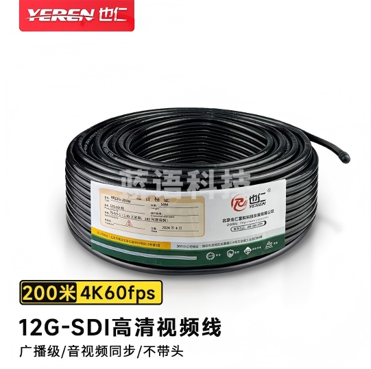 也仁YR12G-200M 200米 12G-SDI线75-5.5同轴线缆 4KSDI采集线兼容3G-SDI 12G-SDI线4K工程线缆