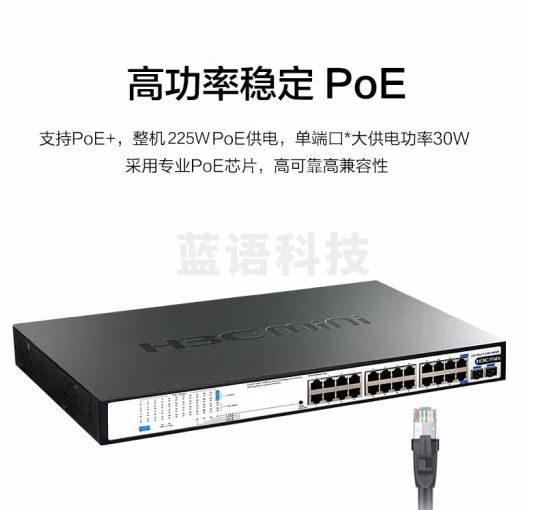 华三(H3C)S1226F-PWR 24口千兆POE交换机 非网管企业级交换器 网线分流器机架式 24口千兆电+2千兆光纤口 24口千兆电+2个千兆光口丨POE供电225W