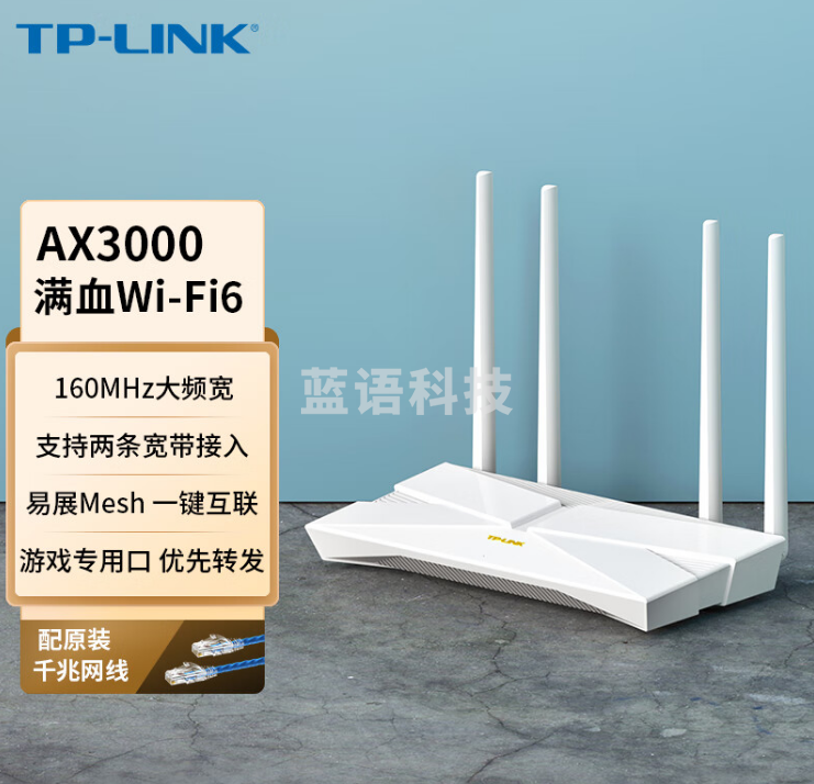 普联(TP-LINK) 大道AX3000满血WiFi6千兆无线路由器 5G双频穿墙 Mesh 3000M无线速率 信号增强 XDR3010易展版