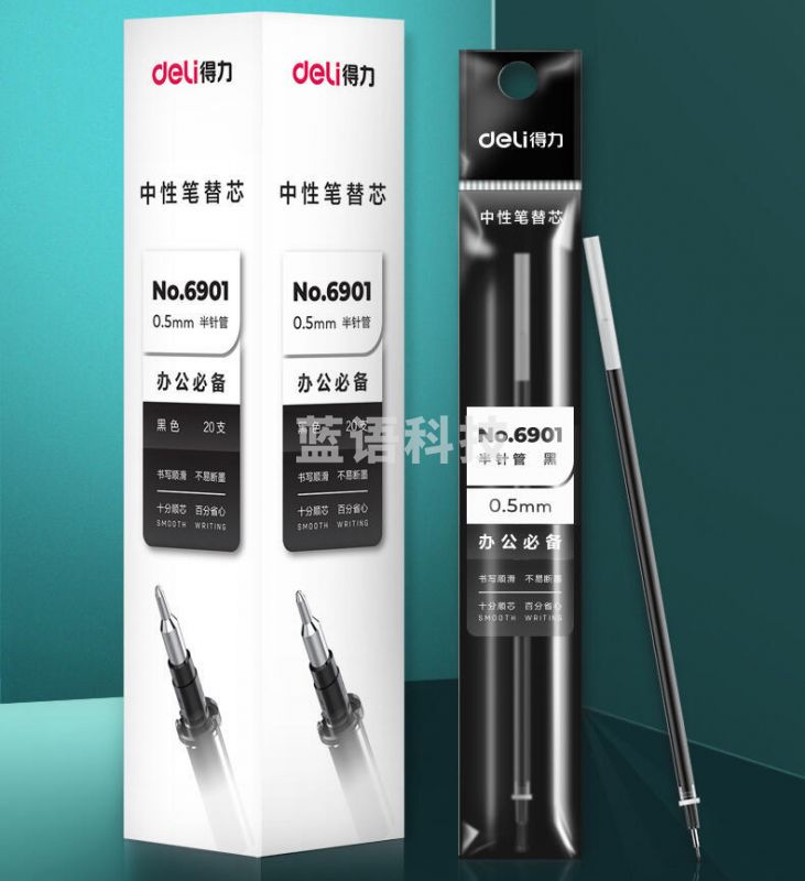 得力6901中性笔芯0.5mm半针管(黑)（单位：盒）每盒20支