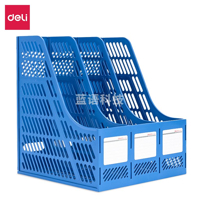 得力(deli) 9847三联文件框(蓝色)