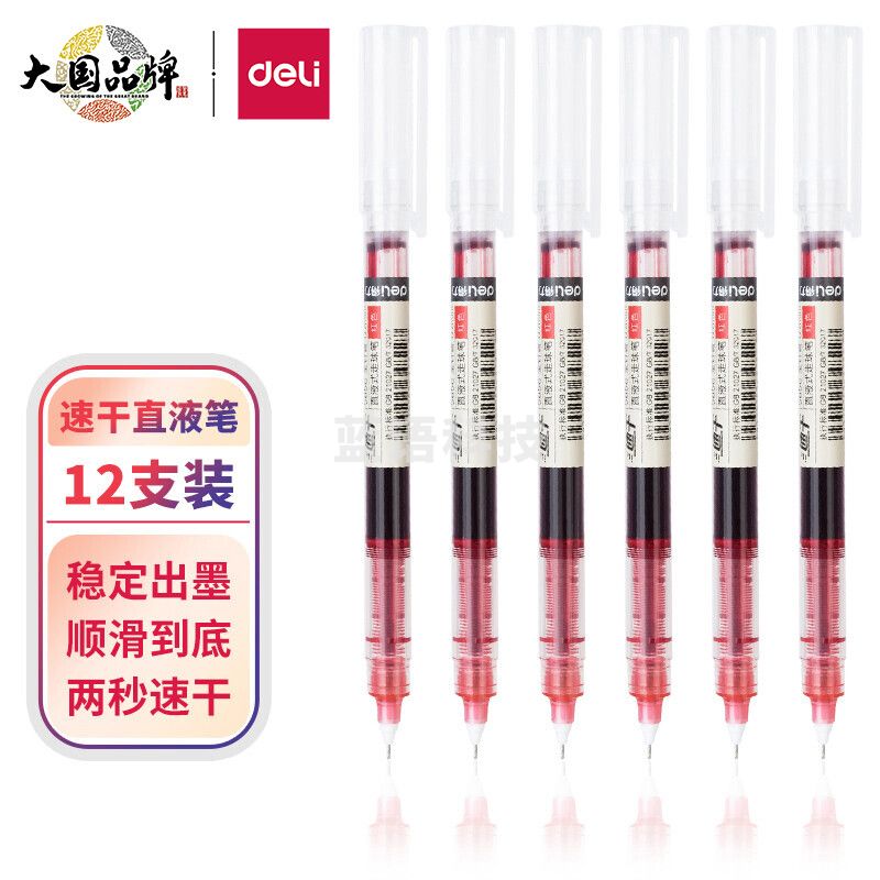 得力(deli)直液笔走珠签字笔 学生办公中性笔 ins无印简约风 0.5mm全针管12支/盒S856红