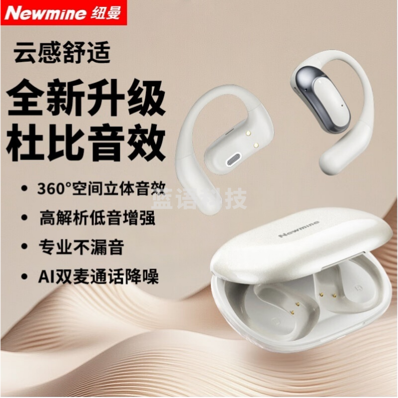 纽曼(Newmine)LY56蓝牙挂耳式骨传导概念开放式不入耳无线耳机 降噪长续航高音质 适用华为小米苹果米 星耀米