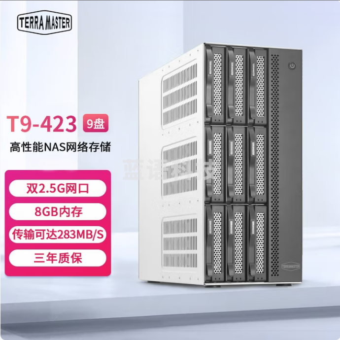 铁威马(TERRA MASTER)T9-423 9盘位NAS 网络存储器(Intel四核 8G内存 2.5GbE)搭配西数企业级6T*9块