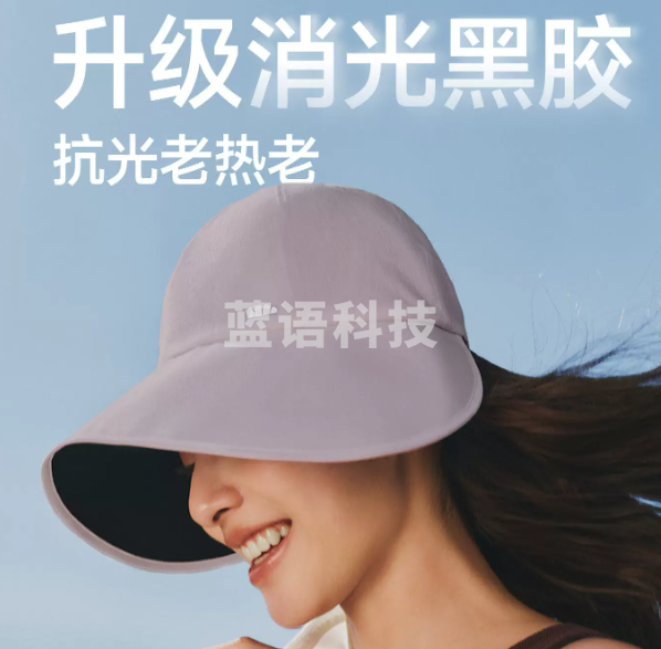 蕉下防晒鸭舌帽