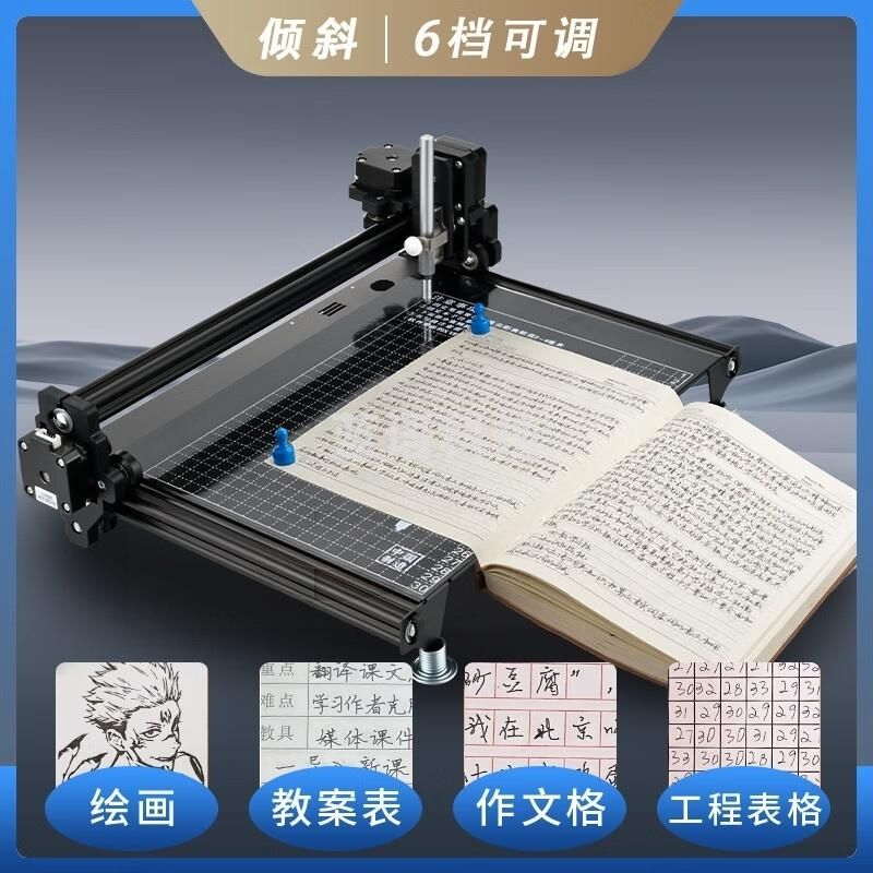 金干Q50四电机 6.0打字机 智能全自动写字机器