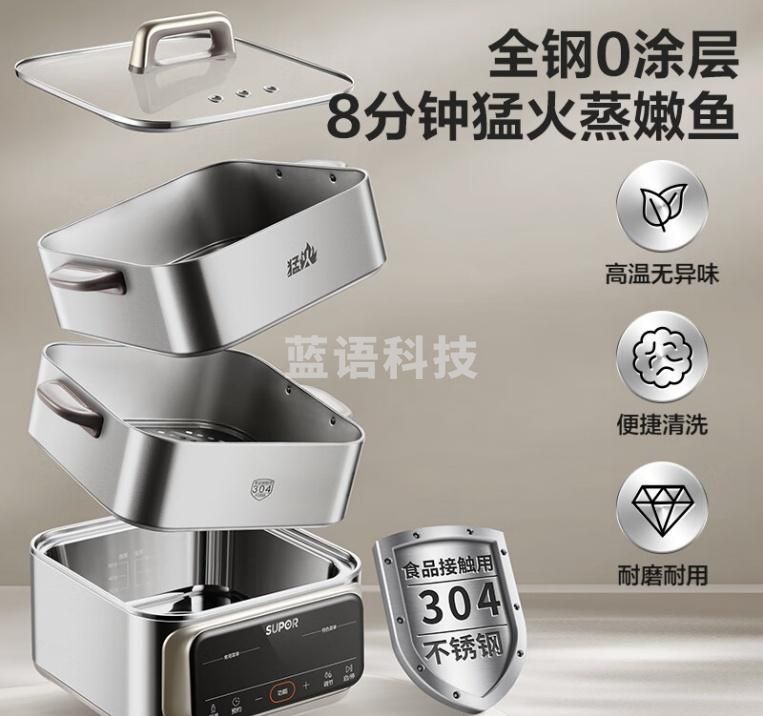 苏泊尔(SUPOR)ZN26FC888电蒸锅 全钢0涂层多功能一体 17L三层大容量不锈钢蒸笼