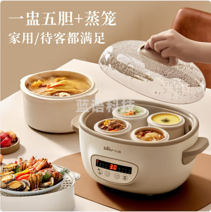 小熊DDZ-C25E2 电炖盅电炖锅 一盅五胆带蒸笼 2.5L