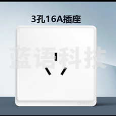 德力西 三孔插座16A