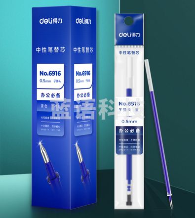 得力6916中性笔芯0.5mm子弹头(蓝)(单位：盒)每盒20支