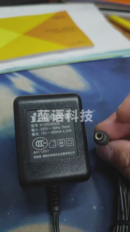 12V2A多功能电源适配器