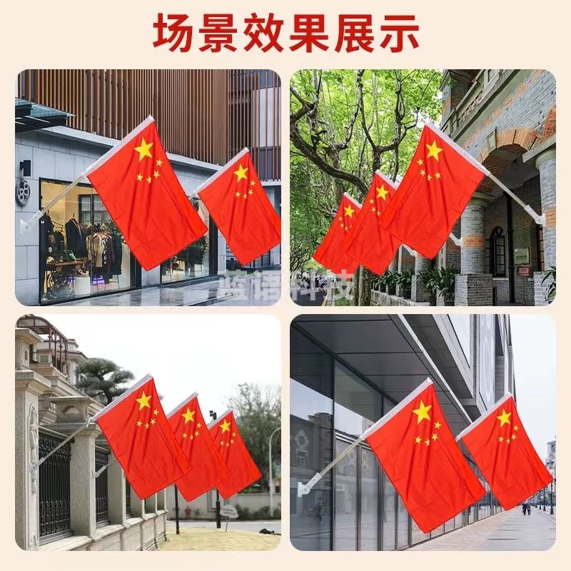 5号 国旗 一套(旗+旗杆) 不含安装
