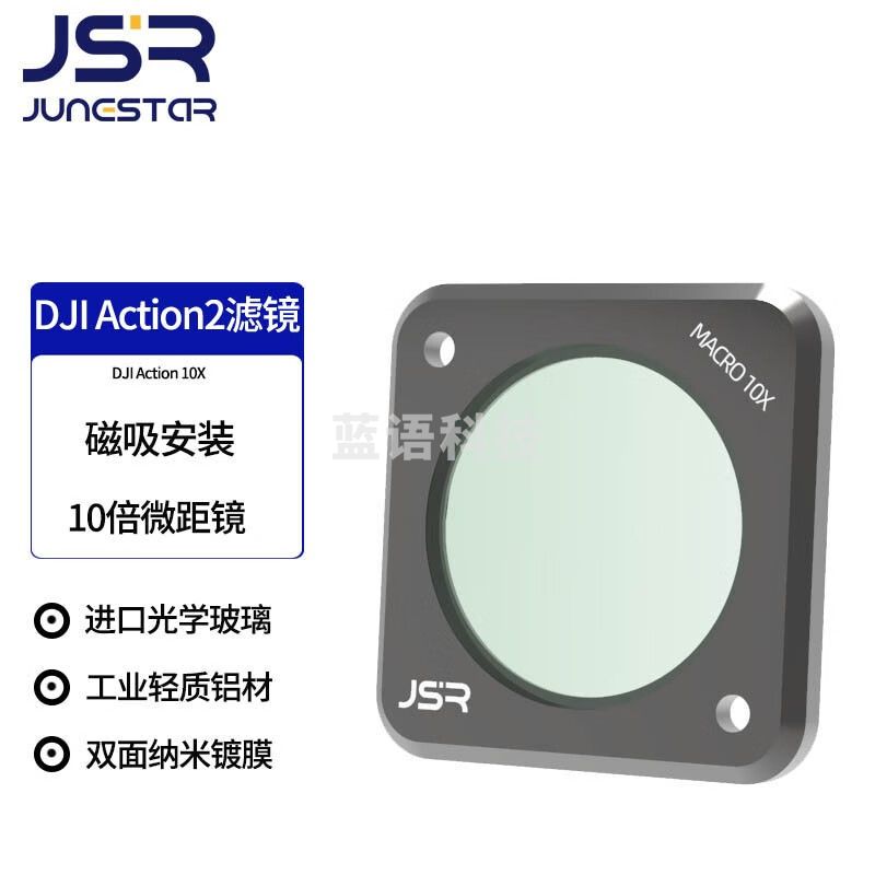 大疆（DJI）osmo action 2代滤镜大疆运动相机nd减光cpl偏振口袋灵眸镜头配件 10倍微距镜