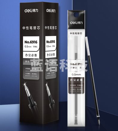 得力6916中性笔芯0.5mm子弹头(黑)(单位：盒)每盒20支