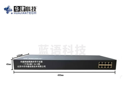 中乐华建(HUAJIANTECH)华建网络隔离传导干扰器