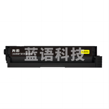 奔图(PANTUM)原装CTL-1150HY黄色墨粉 适用CP1150DN/CP1155DN/CM1150ADN/CM1155ADN打印机墨粉盒(1500页)