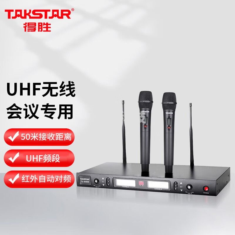 得胜 TS-8999 U段无线话筒一拖二 无线麦克风