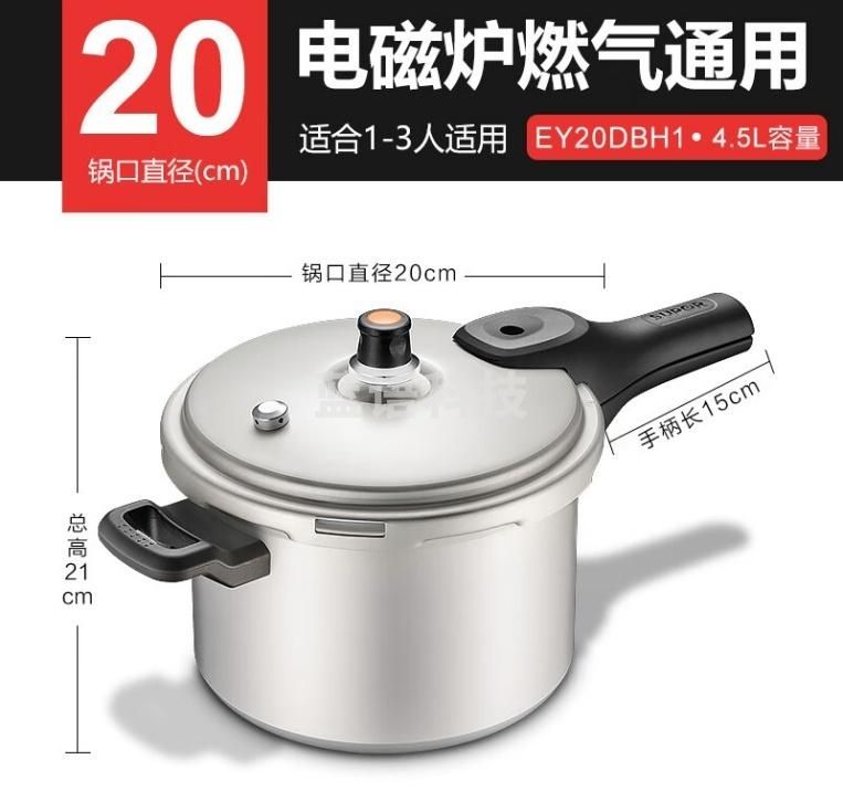 苏泊尔好帮手EY20DBH1磁通压力锅直型20cm