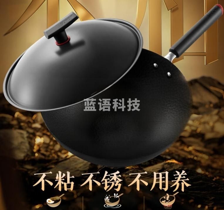 苏泊尔(SUPOR)HC32YT1有钛铁不粘炒锅32cm 无涂层燃气灶电磁炉炒菜锅
