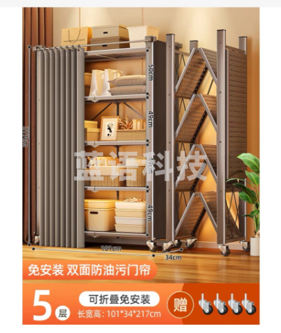 收纳架