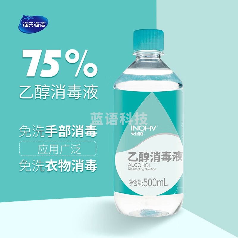 海氏海诺 75%酒精消毒液 免洗乙醇消毒液酒精喷雾瓶喷壶替换装 家用500ml*6瓶 新生儿肚脐带皮肤物品清洁消毒