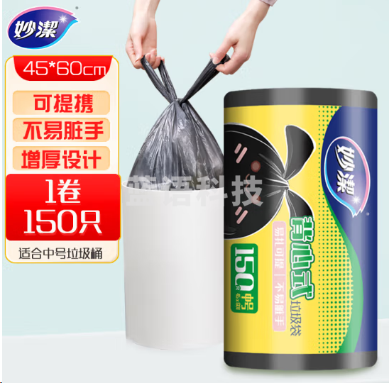 妙洁100020763136背心式手提家用办公垃圾袋中号150只