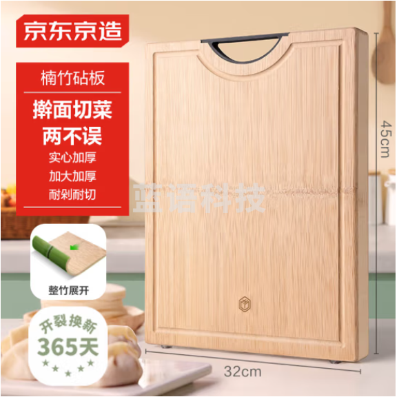 京东京造 菜板 天然整竹砧案板切菜食品级家用【三层加厚】45*32*2.2cm